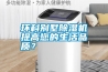 環科別墅除濕機提高您的生活品質？