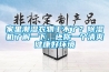 家里潮濕衣物干不了？除濕機了解一下，還你一個清爽健康好環境
