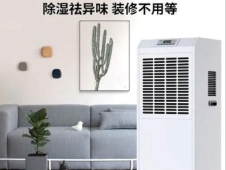 行業新聞工業防潮從回南天做起