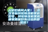 大佬們請(qǐng)問(wèn)大家！！武漢非標(biāo)轉(zhuǎn)輪除濕機(jī)單機(jī)型號(hào)，轉(zhuǎn)輪除濕機(jī)單機(jī)哪家質(zhì)量好有經(jīng)驗(yàn)的都說(shuō)說(shuō)？