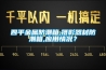 四平金屬防潮箱,攝影器材防潮箱,應用情況？