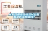大家知道恒溫恒濕試驗箱的最低濕度值嗎？
