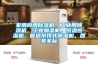 家用商用除濕機，工業用除濕機，工業加濕機，恒溫恒濕機，管道吊頂式除濕機，各類非標