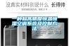 一種超高精度恒溫恒濕空調系統及控制方法