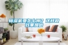 除濕機(jī)要怎么用？這樣做效果加倍