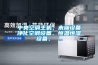 中央空調主機、末端設備凈化空調設備、恒溫恒濕設備、 ...