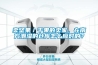 賣堅果／干果的賣家，在南方潮濕的倉庫怎么應對的？