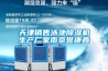 天津銷售泳池除濕機生產廠家南京譽康鑫