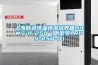 上海躍進恒溫恒濕培養箱HHWS-II-250（原型號LRHS-250-II）