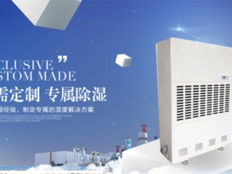 常見問題除濕機要吸取可穿戴設備受冷遇的教訓