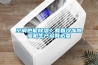 空調也能除濕？看看冷凍除濕機生產多有必要