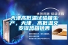 天津高低溫試驗箱生產，天津，高低溫交變濕熱箱銷售