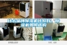 什么品牌除濕機(jī)比較好，除濕機(jī)如何選購