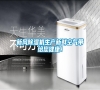 新風除濕機生產新鮮空氣帶給您健康！