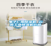 電子廠用除濕機(jī) 云南工業(yè)除濕機(jī)價(jià)格 電子廠用除濕機(jī) 云南工業(yè)除濕機(jī)價(jià)格