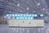 武漢家用別墅室內除濕機，商用凈化除濕機