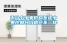 為什么中央供料系統中央控制臺價格會不一樣？