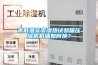 高低溫交變濕熱試驗箱壓縮機機油如何換？