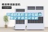 可編程高低溫試驗箱小型交變濕熱試驗機(jī)