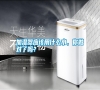 加濕器應該用什么水，你做對了嗎？