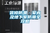 裝修防潮·室內及地下室防潮全攻略