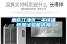 重慶江津區二手恒溫恒濕試驗箱價格