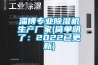 淄博專業除濕機生產廠家(簡單明了：2022已更新)