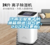 濟南工業電子防潮箱用途(參與吧，2022已更新)