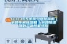 YCD-10S吊頂工業除濕機｜吊頂車間除濕機｜吊頂除濕器的產品性能特點