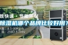 除濕機哪個品牌比較好用？