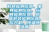 鞋材檢測儀器，家具檢測儀器，玩具檢測儀器，紙品包裝檢測儀器，拉力機，恒溫恒濕箱