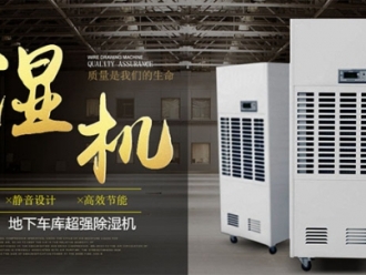 行業新聞加濕機可以控制潔凈車間的灰塵顆粒