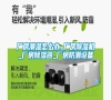 廠房潮濕怎么辦_廠房除濕機_廠房除濕器_廠房防潮設備