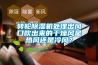 轉輪除濕機處理出風口吹出來的干燥風是熱風還是冷風？