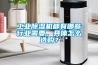 工業除濕機都有哪些行業需要，具體怎么選購？