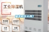 抽濕機(jī)怎么用？