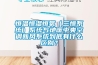 恒溫恒濕恒氧（三恒系統）系統與地暖中央空調新風系統到底有什么區別？
