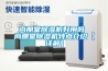 尚朋堂除濕機好用嗎 尚朋堂除濕機特點介紹【詳解】