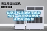 北京正規泳池除濕機多少錢一套南京譽康鑫,泳池除濕設備