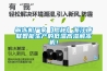 解凍機廠家【揭秘】浙江康聯(lián)智能生產的低溫高濕解凍機！