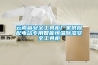 云南省安全工具柜廠家供應(yīng)配電站專(zhuān)用智能恒溫除濕安全工具柜
