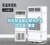 轉輪除濕機價格為什么這么高_重復