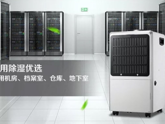 行業新聞工業除濕機為工業生產打造干燥的環境