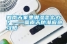 回南天家里潮濕怎么辦？——回南天防潮應急攻略