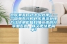 倉(cāng)庫(kù)潮濕自己怎么處理？一個(gè)簡(jiǎn)單有效的倉(cāng)庫(kù)潮濕處理方法使用微信掃描二維碼分享朋友圈，成交更快更簡(jiǎn)單！