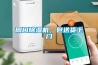 周口除濕機(jī)，包送貨上門