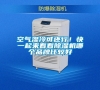 空氣濕冷可還行！快一起來(lái)看看除濕機(jī)哪個(gè)品牌比較好