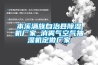 本溪滿(mǎn)族自治縣除濕機(jī)廠家_消霧氣空氣抽濕機(jī)定做廠家