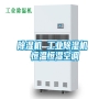 除濕機 工業除濕機 恒溫恒濕空調