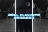 湖南DL-HC6900W恒溫恒濕稱重系統